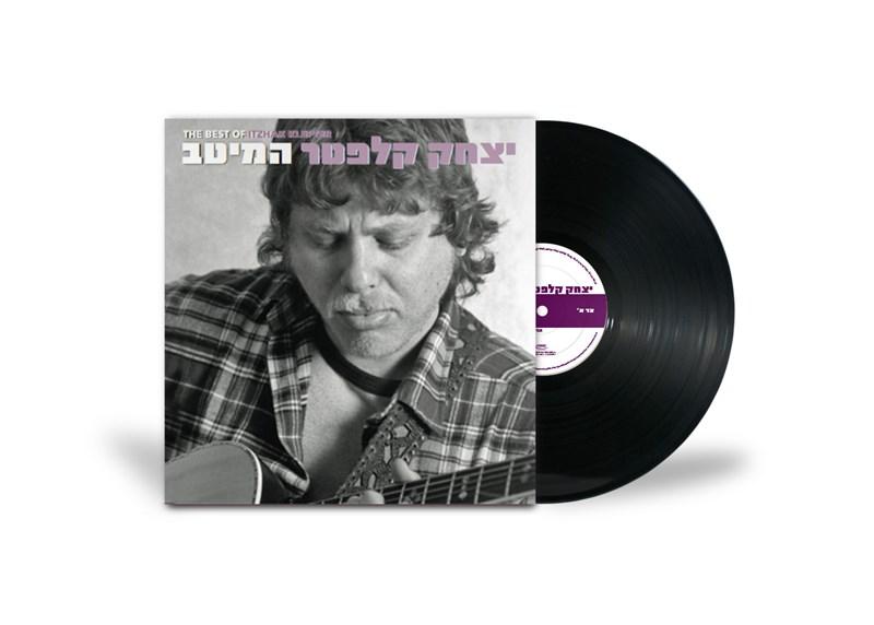 יצחק קלפטר - המיטב תקליט כפול – תמונה 2