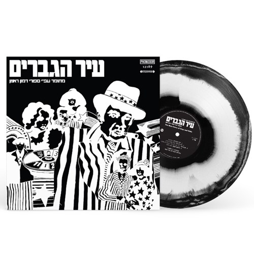 מחזמר | עיר הגברים | ויניל שחור/לבן – תמונה 2