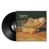 ⁦שייגעצ – ניו יורק – רפיח⁩ – תמונה ⁦3⁩