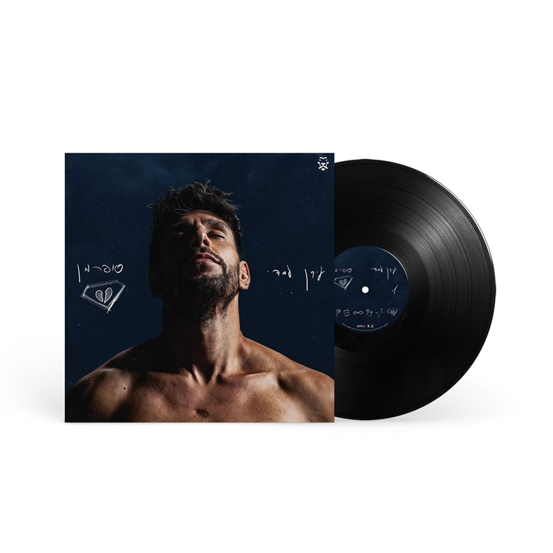 עידן עמדי – סופרמן – תמונה 2